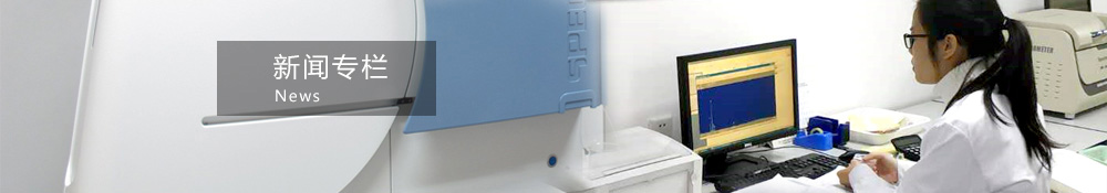 新聞專(zhuān)欄